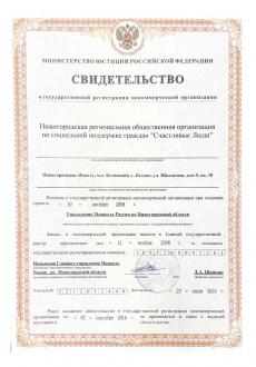 Свидетельство page-0001.jpg