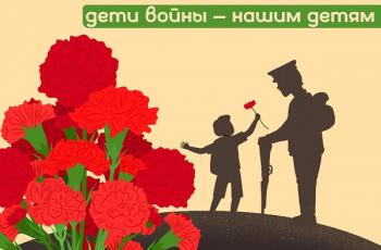 Проект СВЯЗЬ ПОКОЛЕНИЙ